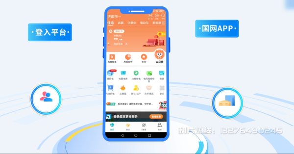 临西县电力供需平台MG动画制作_电力系统可视化动画设计_智慧电网数字化宣传动画_电网科普动画_